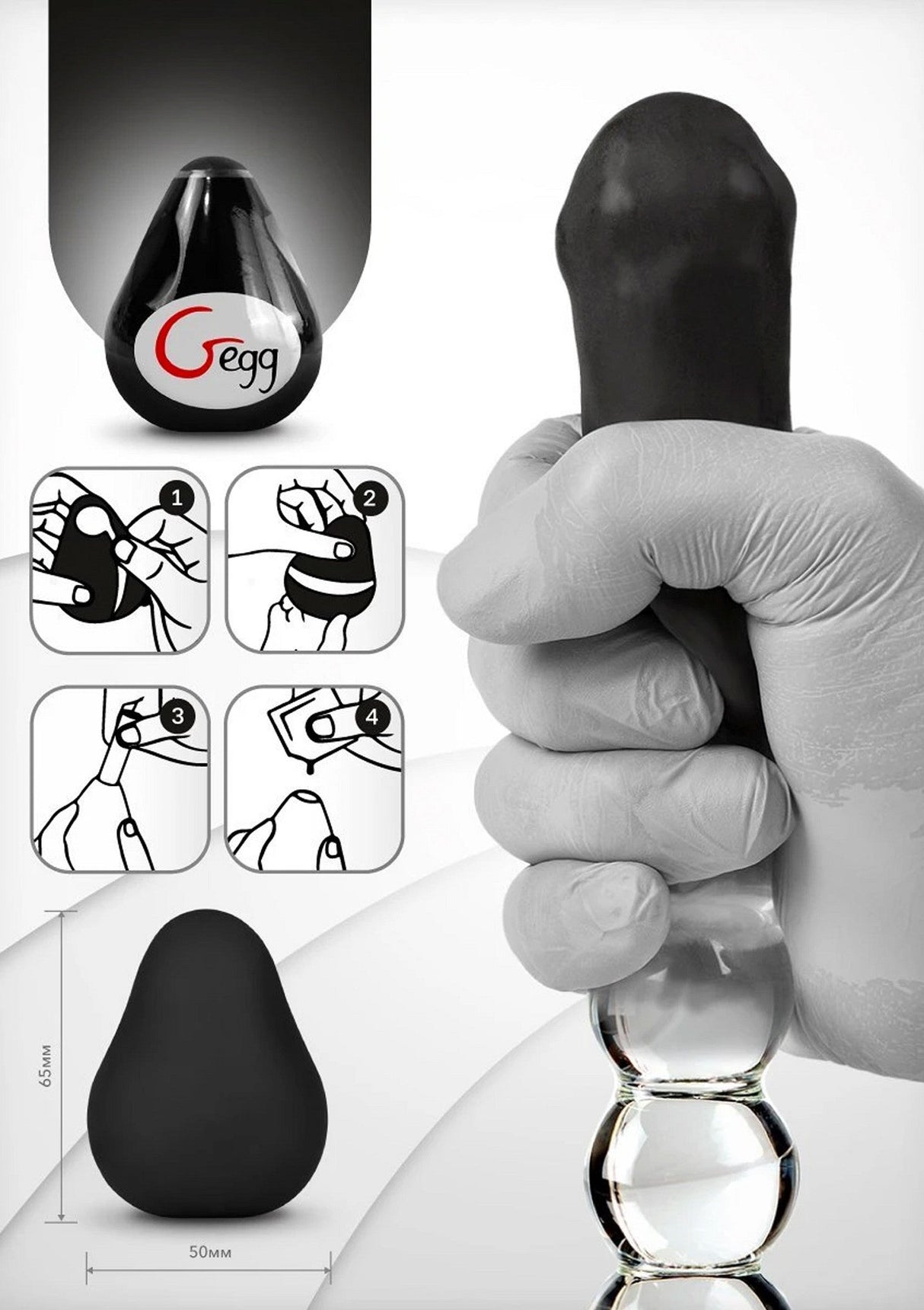 G-Ei Masturbator