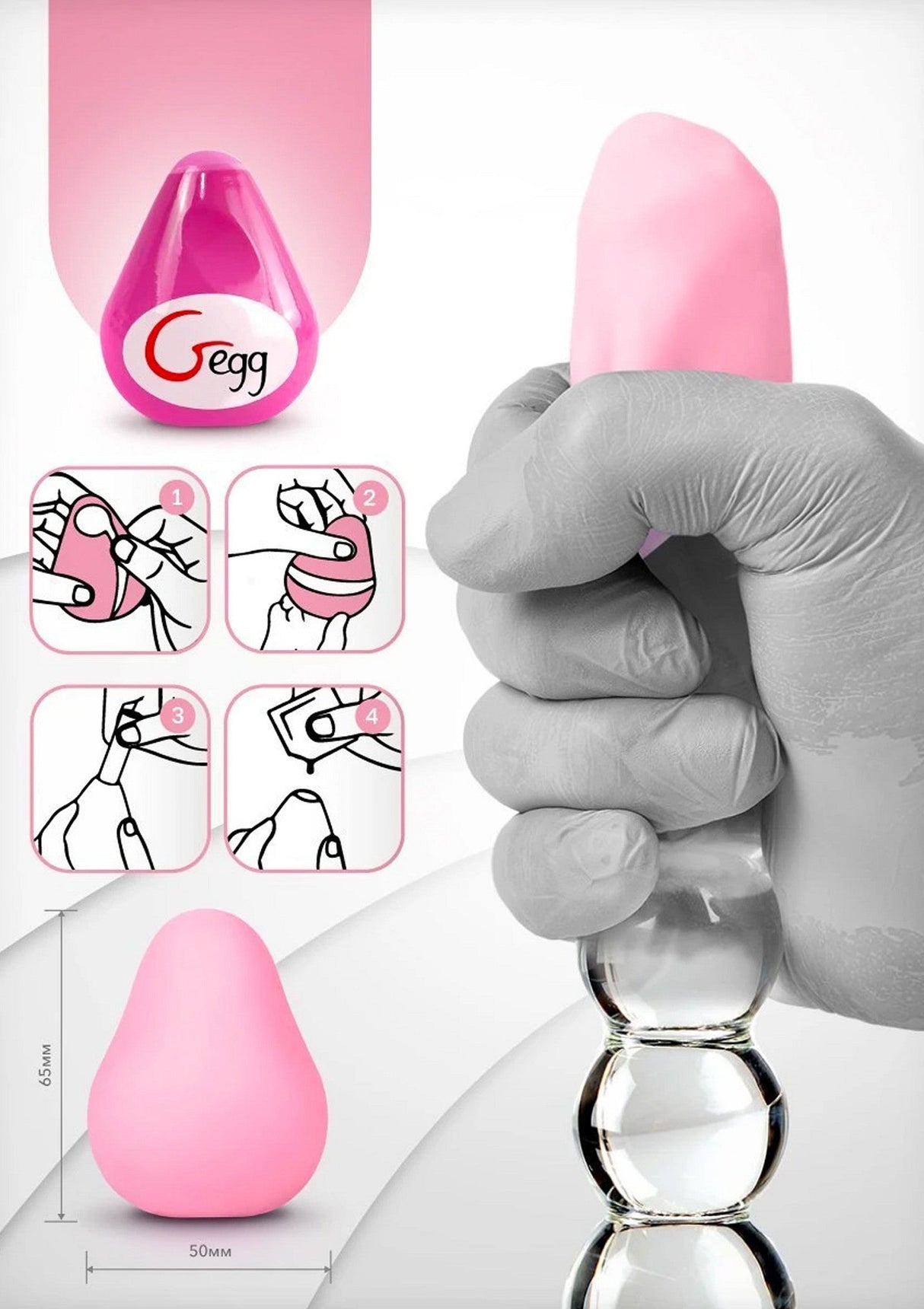 G-Ei Masturbator