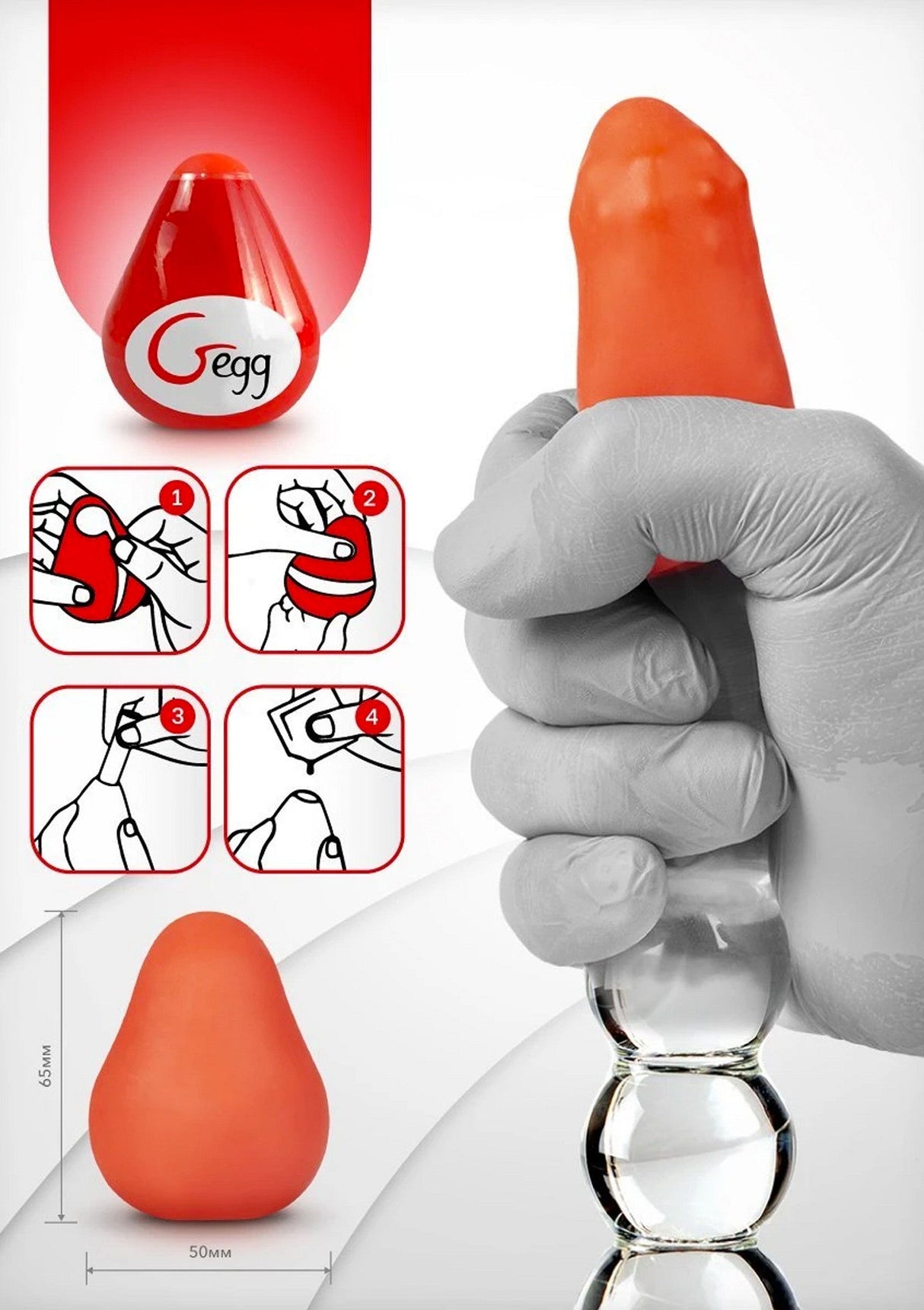 G-Ei Masturbator